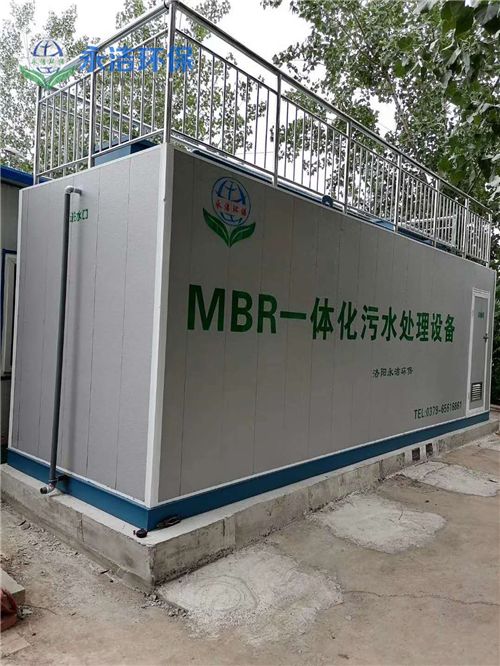 MBR污水處理設(shè)備